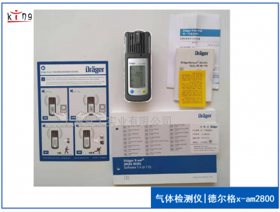 新品！德爾格氣體檢測儀X-am2800