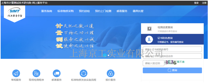 德爾格壓縮空氣、氣體檢測儀校準上海計量院電子證書查詢端口