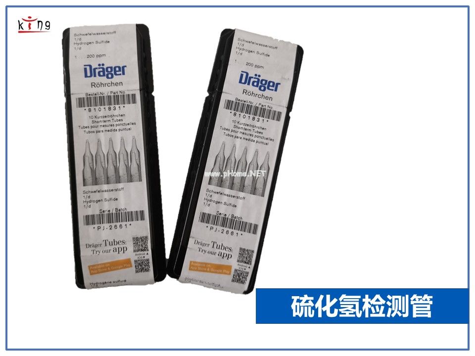 <strong><font color='191919'>德爾格壓縮空氣硫化氫檢測(cè)管8101831</font></strong>